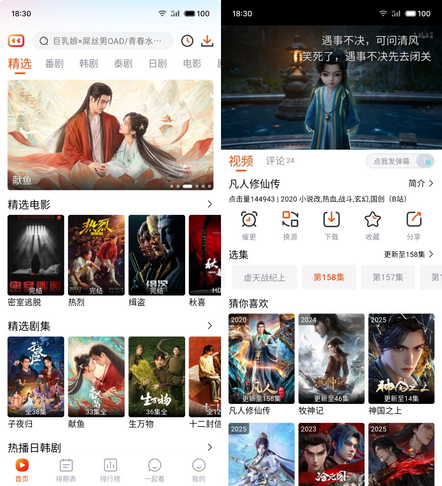 番喜视频v1.7.7纯净版-番喜视频追剧app下载