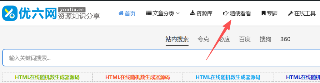 WordPress随便看看插件，可选择固定分类文章随机