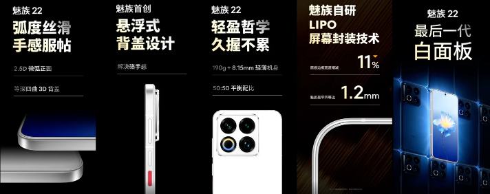 2999元起售的小屏旗舰？魅族22搭配骁龙 8s Gen4能否撬动市场
