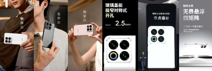 2999元起售的小屏旗舰？魅族22搭配骁龙 8s Gen4能否撬动市场