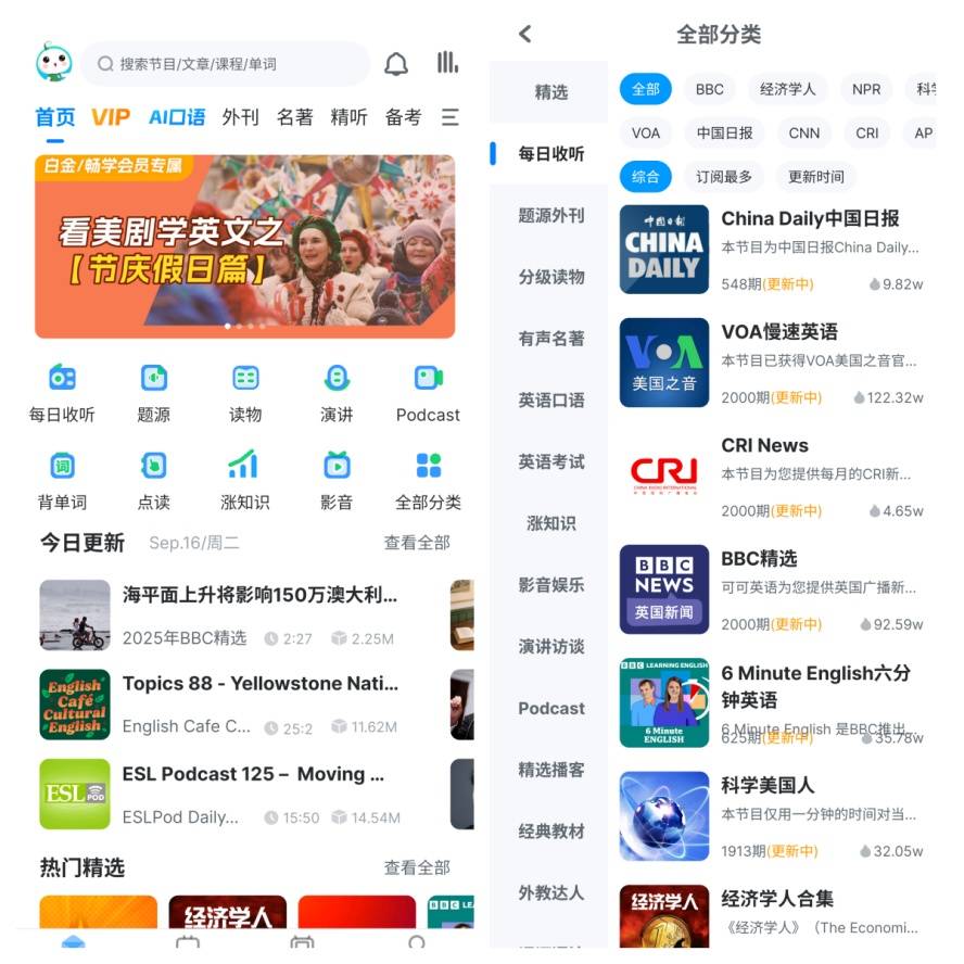 可可英语 v4.9.64 高级版