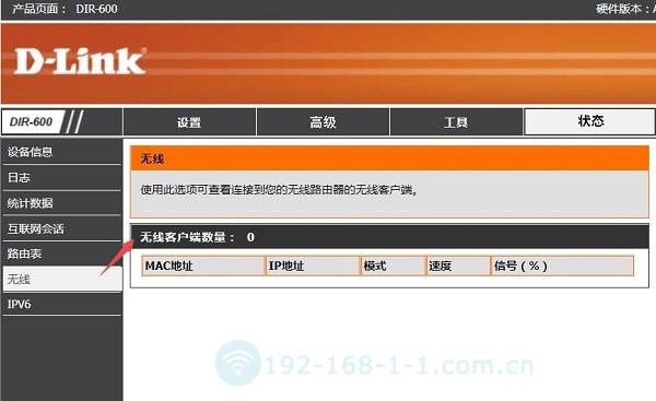 怎样查看WiFi有多少人连接？