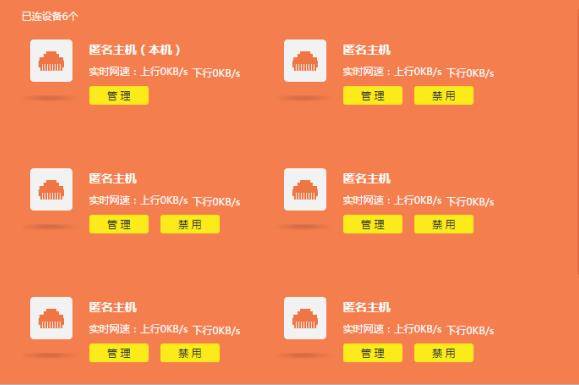 怎样查看WiFi有多少人连接？