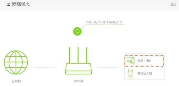 怎样查看WiFi有多少人连接？