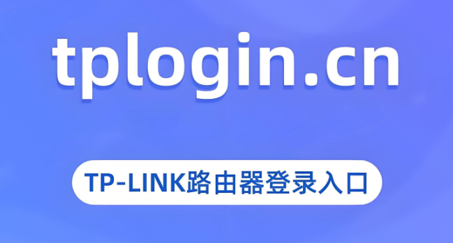 手机怎么登录 tplogincn 管理页面【详解】