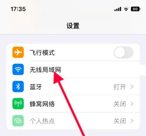 手机怎么查自己家wifi密码
