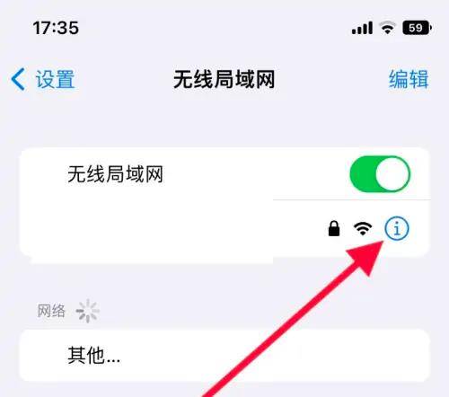 手机怎么查自己家wifi密码