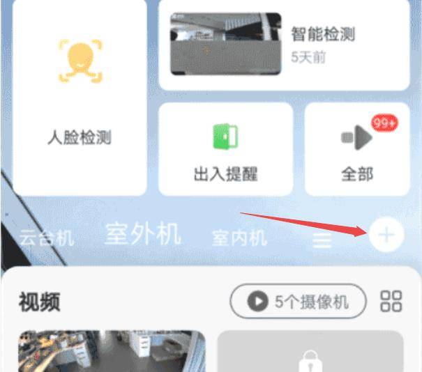 海康威视摄像机如何连接WIFI（萤石）
