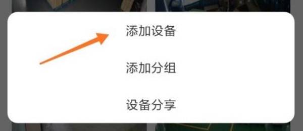 海康威视摄像机如何连接WIFI（萤石）