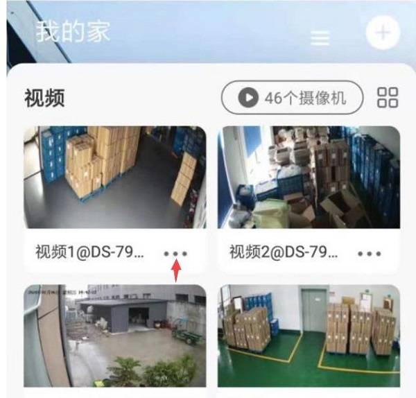 海康威视摄像机如何连接WIFI（萤石）