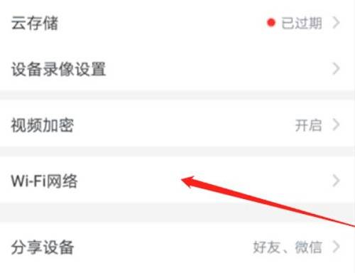 海康威视摄像机如何连接WIFI（萤石）