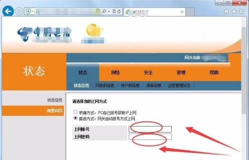 电信光纤猫无线网络设置及WIFI密码修改