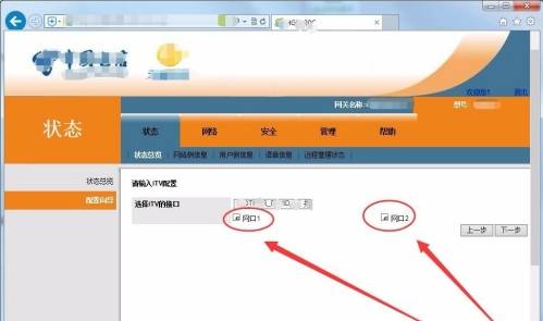 电信光纤猫无线网络设置及WIFI密码修改
