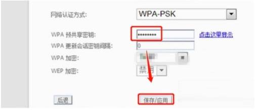 电信光纤猫无线网络设置及WIFI密码修改