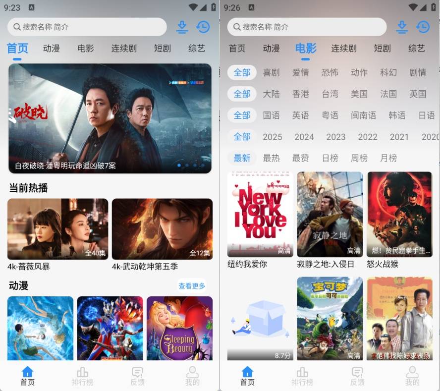 NMTV影视2025最新版1.1.2- NMTV追剧软件免费下载