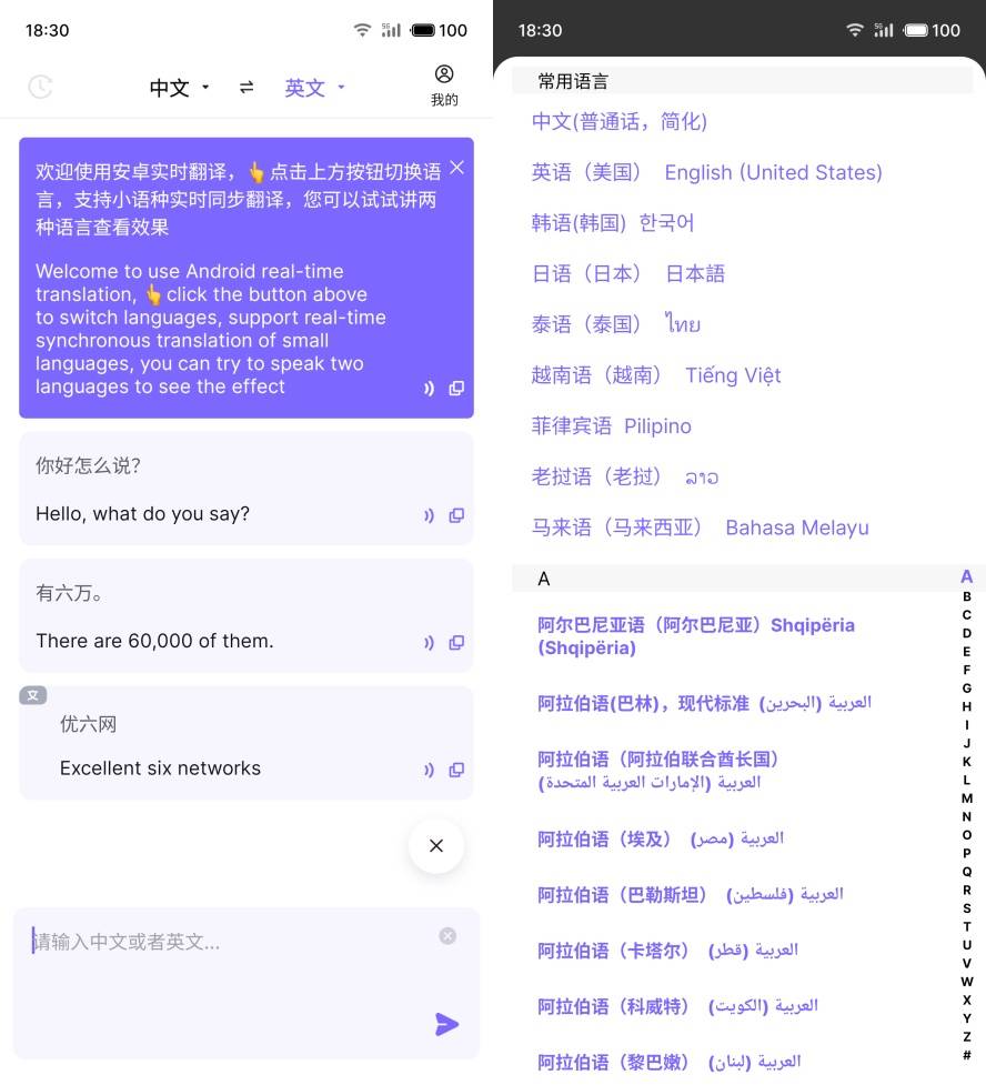 安卓实时翻译V1.1.0高级版-安卓实时翻译app官方版下载