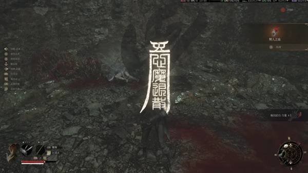 明末渊虚之羽心魔入侵事件在哪触发 全心魔入侵位置一览