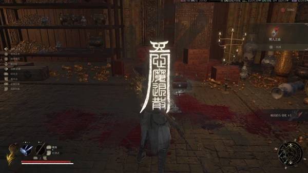 明末渊虚之羽心魔入侵事件在哪触发 全心魔入侵位置一览