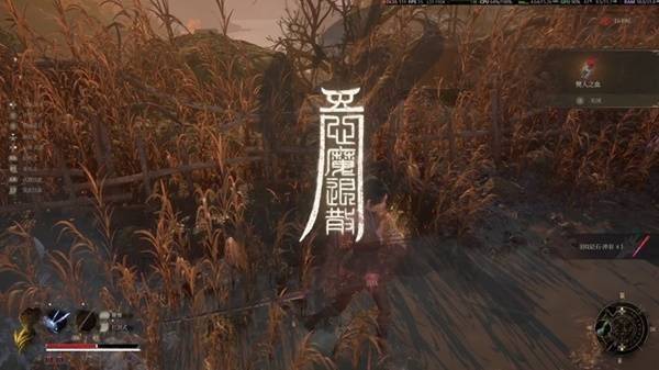 明末渊虚之羽心魔入侵事件在哪触发 全心魔入侵位置一览