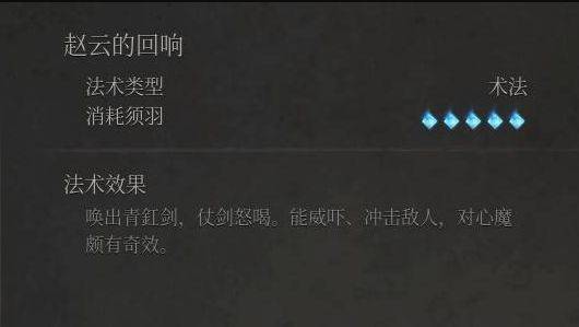 明末渊虚之羽青羽凿子在哪 青羽凿子获得方法