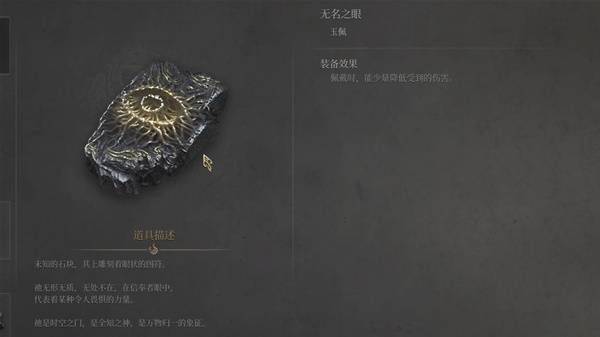 明末渊虚之羽第五章全玉佩获取方法 僰人古都全玉佩收集攻略