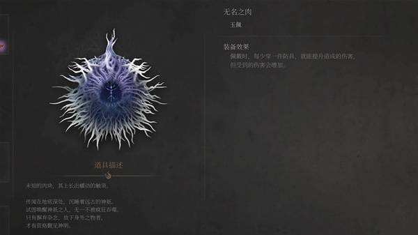 明末渊虚之羽第五章全玉佩获取方法 僰人古都全玉佩收集攻略