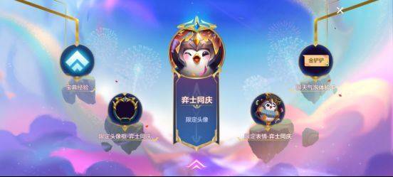 金铲铲之战2021公测活动奖励汇总 开服活动大全