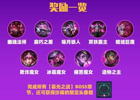 金铲铲之战2021公测活动奖励汇总 开服活动大全