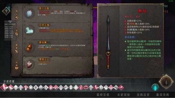 暖雪无影近战流怎么玩 无影流高伤build分享