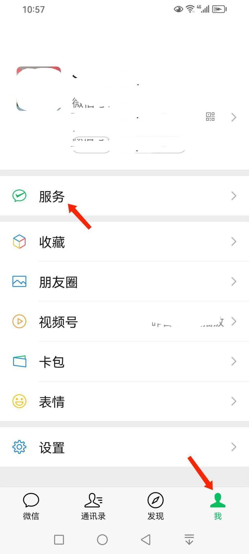 微信钱包密码锁在哪里设置? 微信消费者保护和支付设置功能要学会
