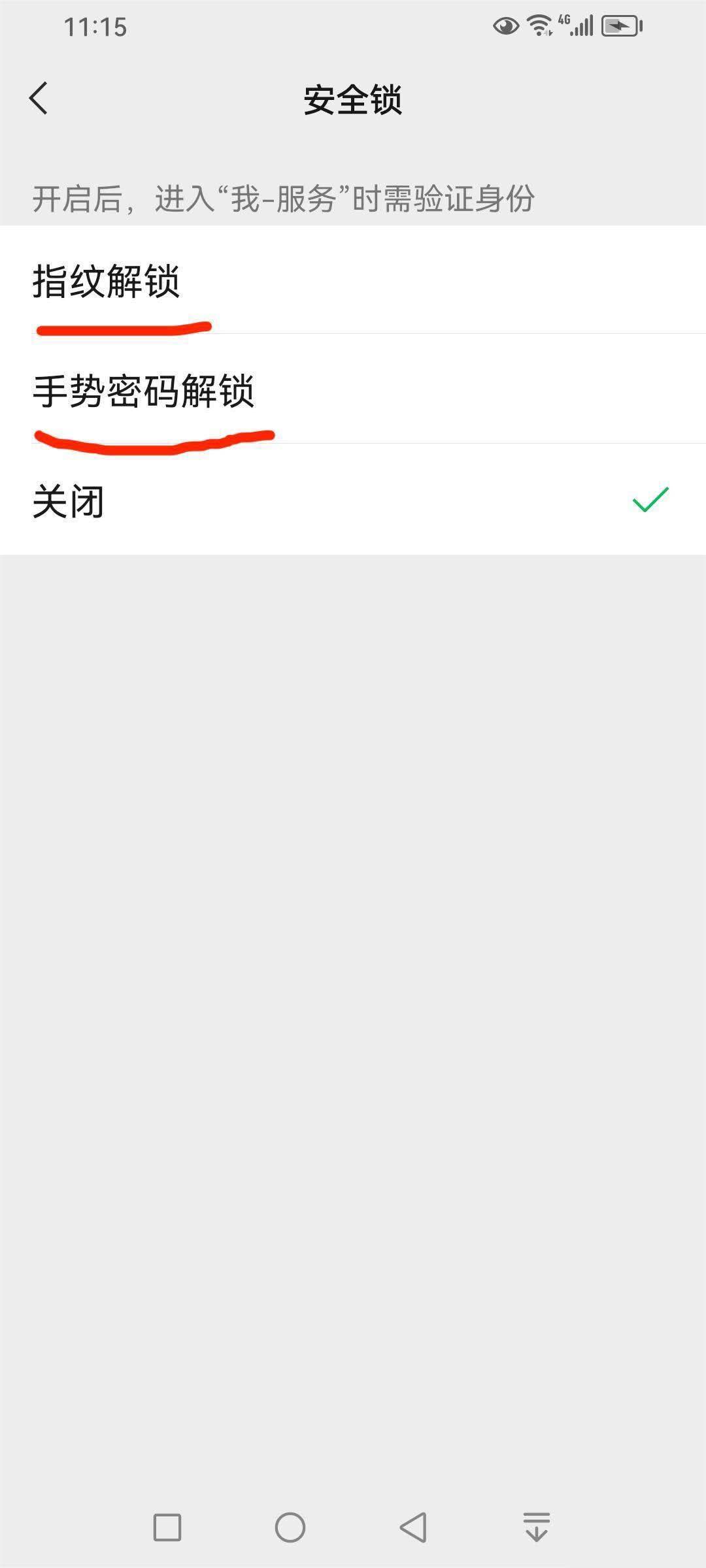 微信钱包密码锁在哪里设置? 微信消费者保护和支付设置功能要学会