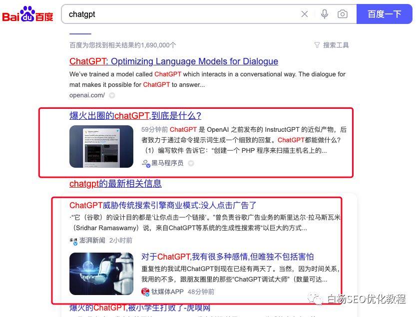 这几天爆火的chatgpt是啥? 与SEO有没有关系? 速看