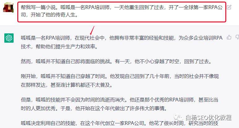 这几天爆火的chatgpt是啥? 与SEO有没有关系? 速看