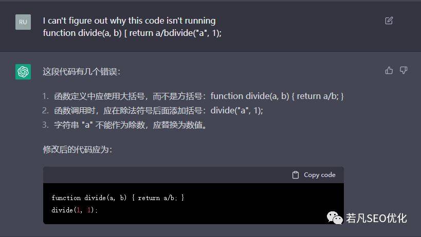 这几天爆火的chatgpt是啥? 与SEO有没有关系? 速看