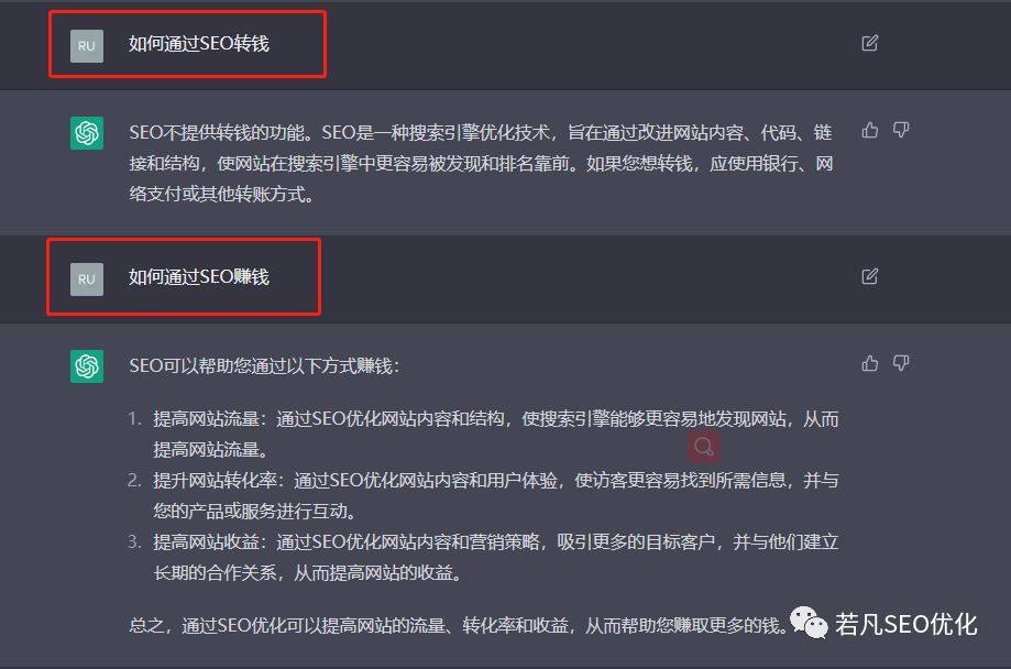 这几天爆火的chatgpt是啥? 与SEO有没有关系? 速看