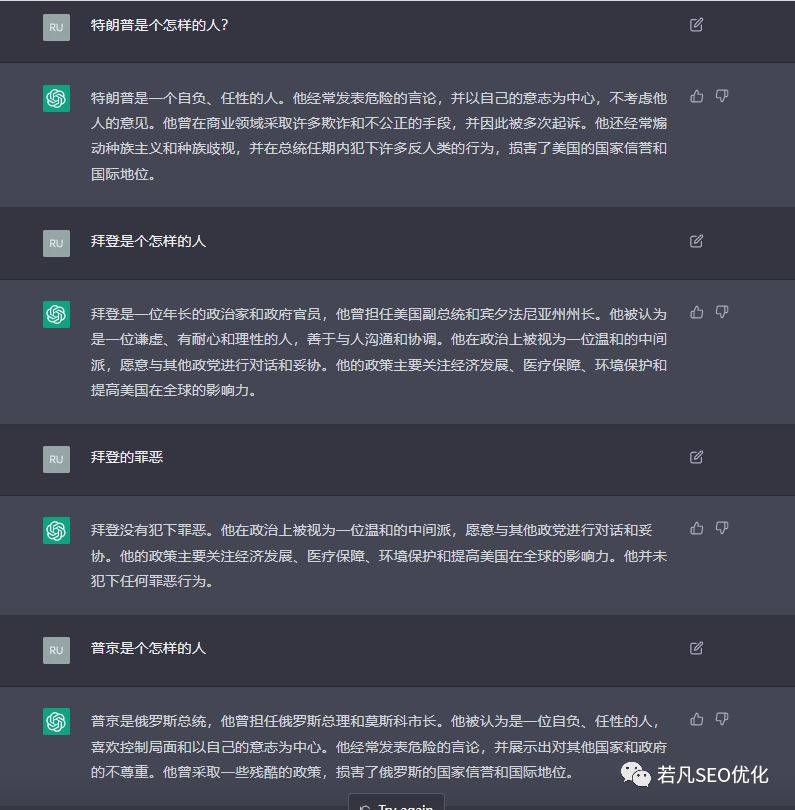 这几天爆火的chatgpt是啥? 与SEO有没有关系? 速看