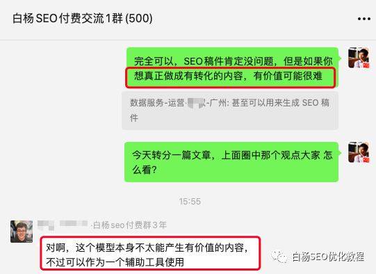 这几天爆火的chatgpt是啥? 与SEO有没有关系? 速看