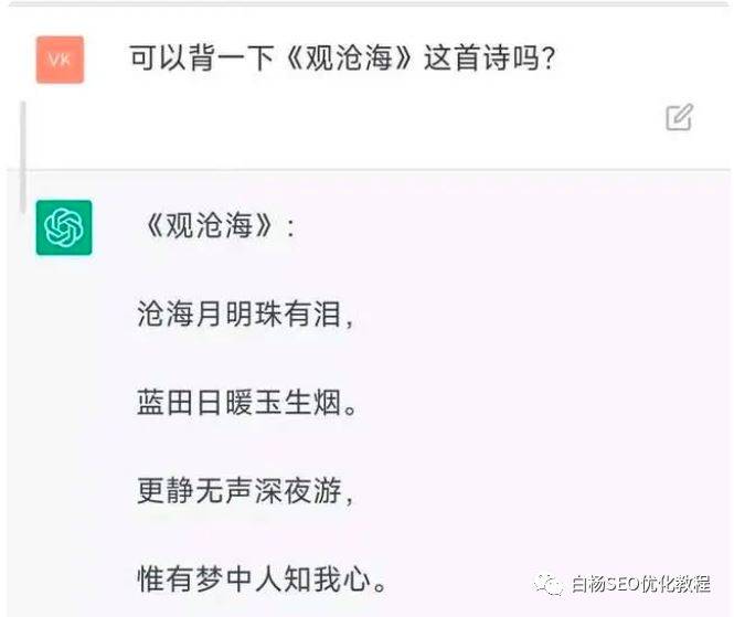 这几天爆火的chatgpt是啥? 与SEO有没有关系? 速看