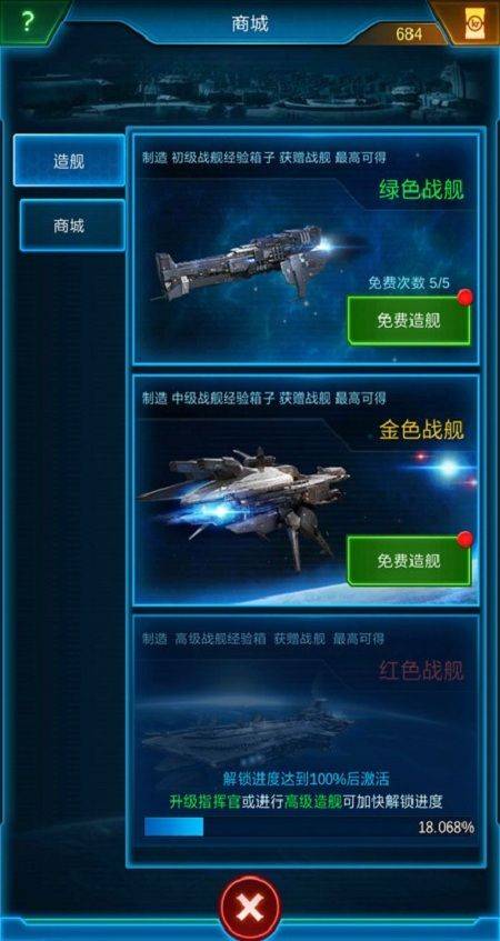 银河战舰造舰工厂怎么玩？造舰工厂玩法介绍