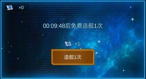 银河战舰造舰工厂怎么玩？造舰工厂玩法介绍