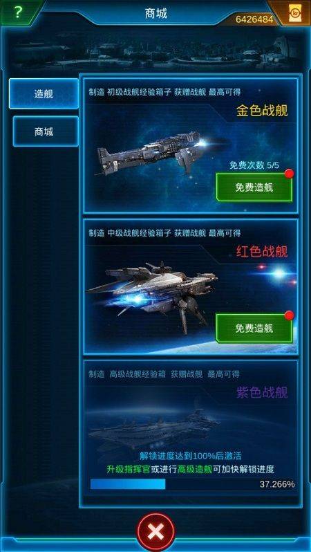 银河战舰造舰工厂怎么玩？造舰工厂玩法介绍