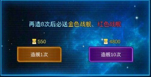 银河战舰造舰工厂怎么玩？造舰工厂玩法介绍