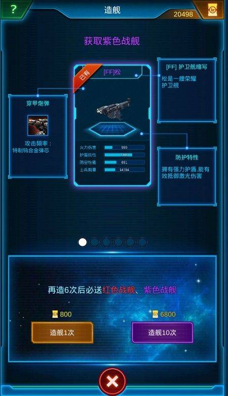 银河战舰造舰工厂怎么玩？造舰工厂玩法介绍
