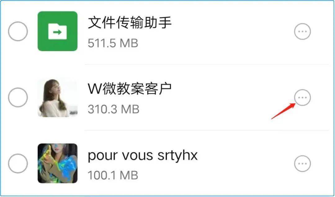 微信过期文件怎么恢复? 微信文件过期找回攻略