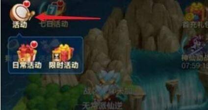 道友请留步VIP礼包兑换码领取方法 兑换码大全