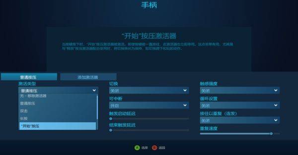 艾尔登法环手柄按键延迟怎么办 手柄按键延迟问题解决方法
