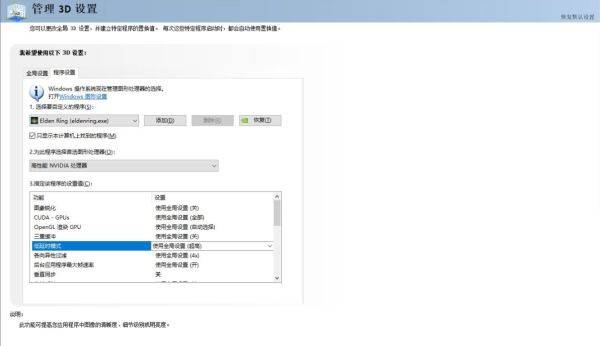 艾尔登法环手柄按键延迟怎么办 手柄按键延迟问题解决方法