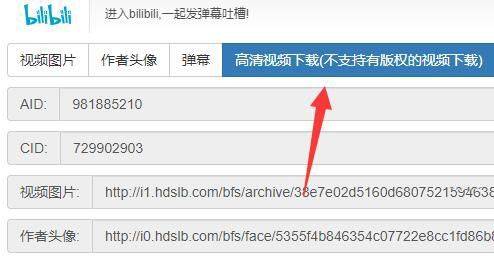 b站视频只能保存33秒怎么解决？哔哩哔哩视频下载到本地的解决办法