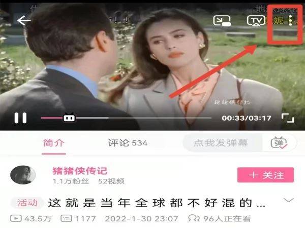 b站视频只能保存33秒怎么解决？哔哩哔哩视频下载到本地的解决办法