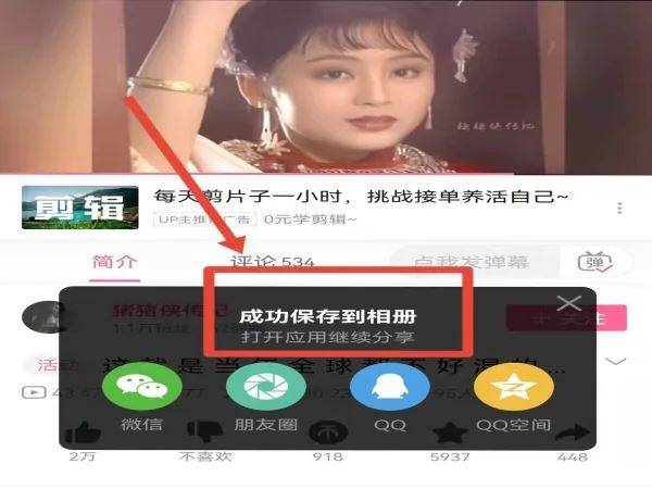 b站视频只能保存33秒怎么解决？哔哩哔哩视频下载到本地的解决办法